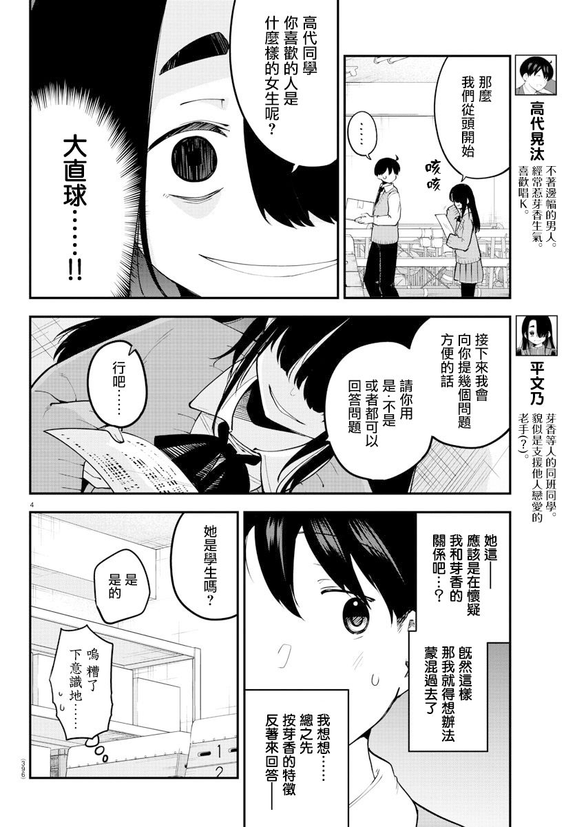 第109话3