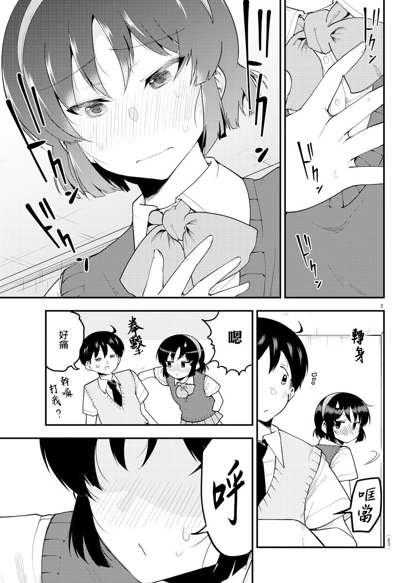 第88话2