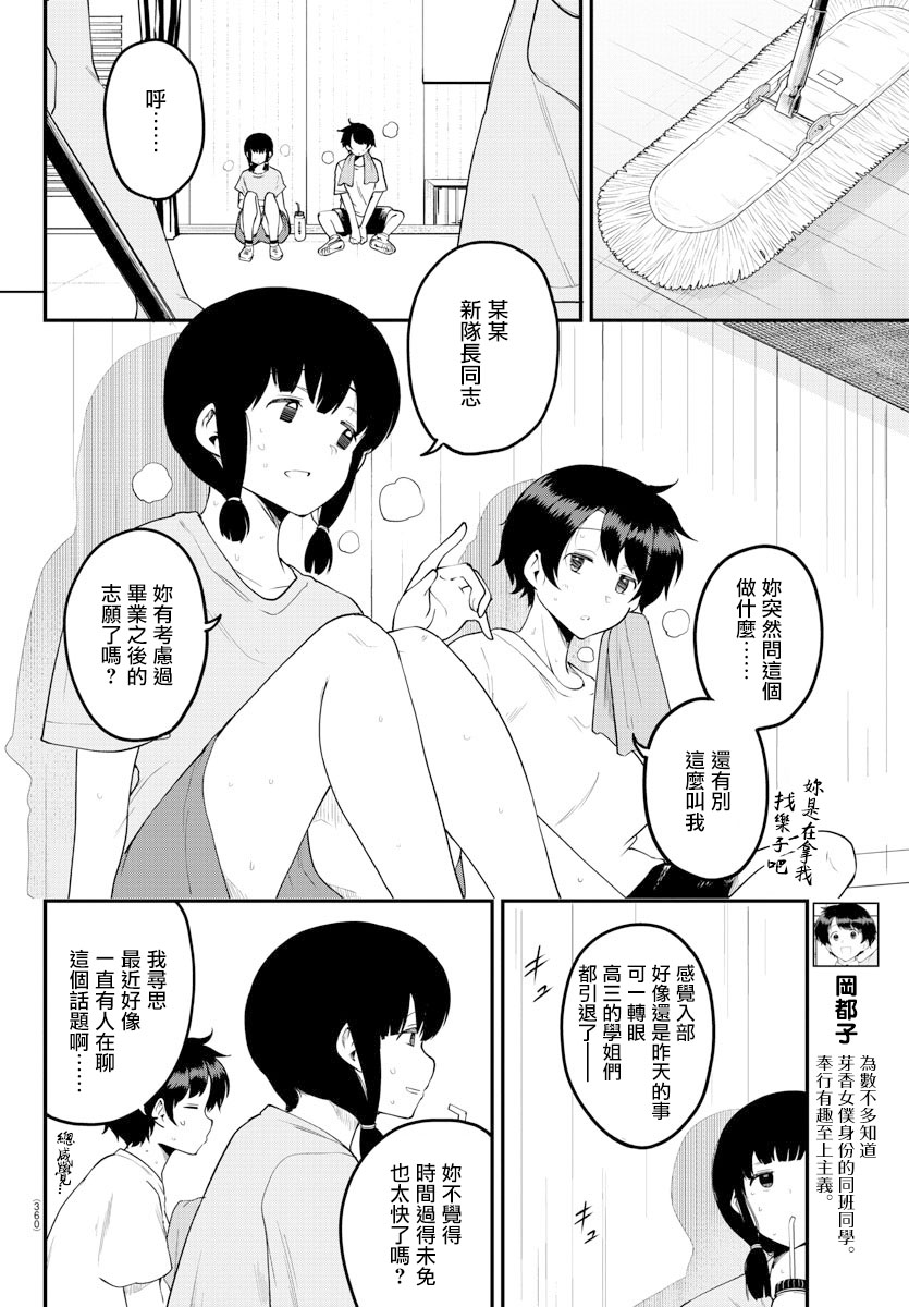 第81话1
