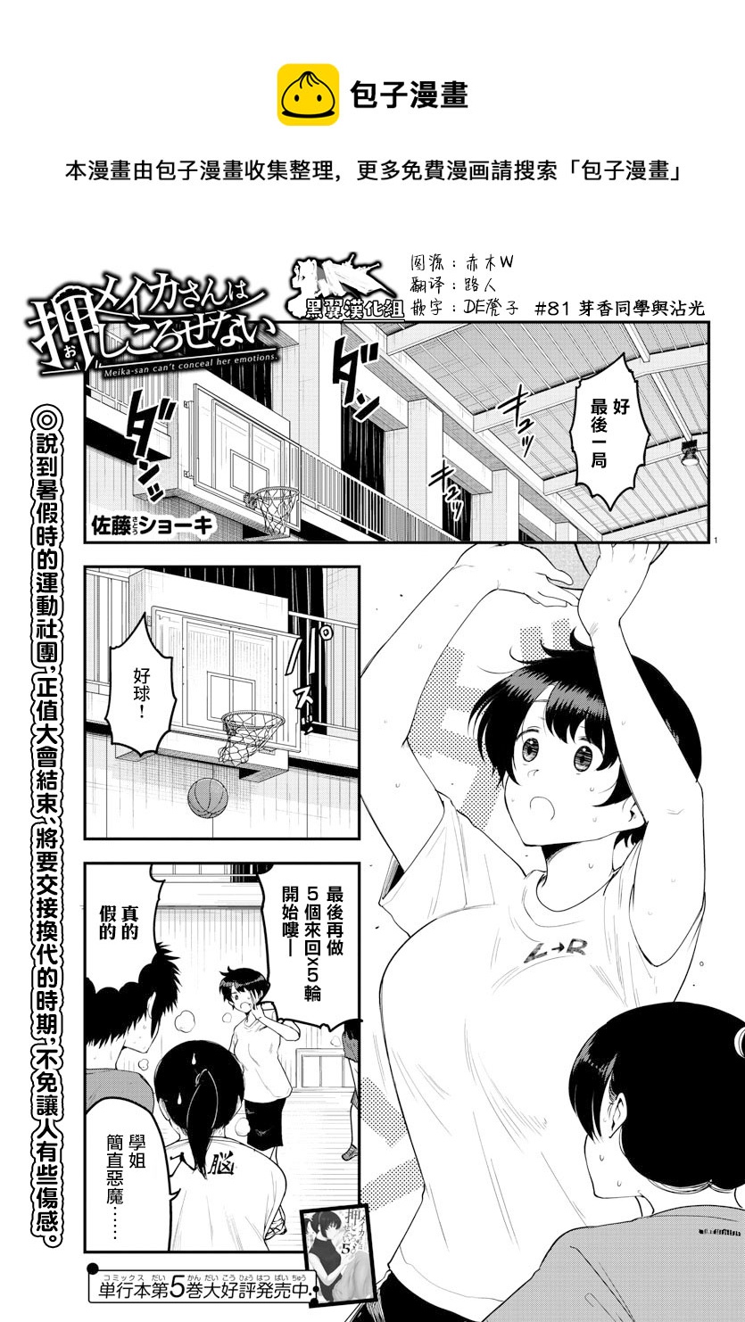 第81话0