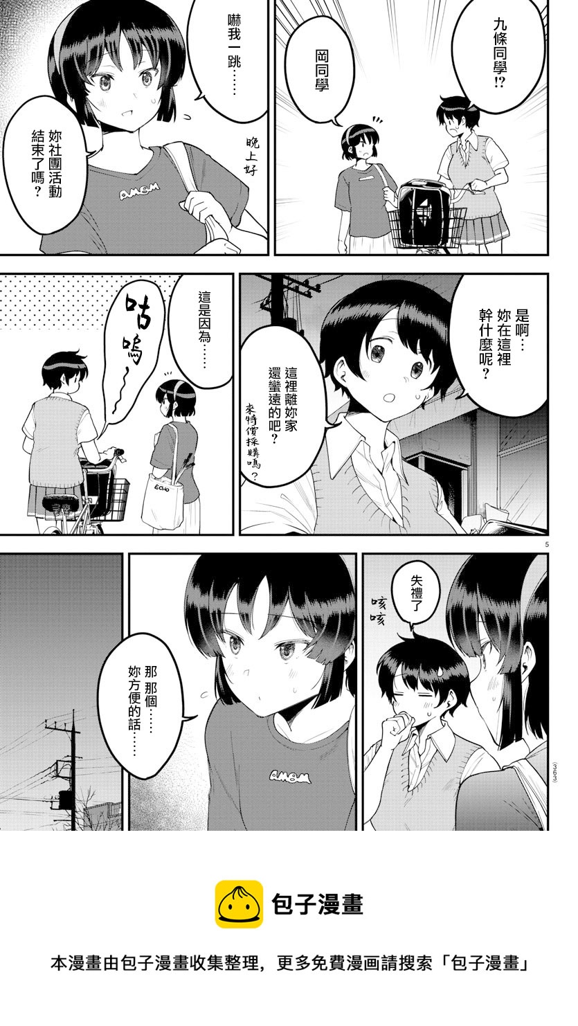 第81话4