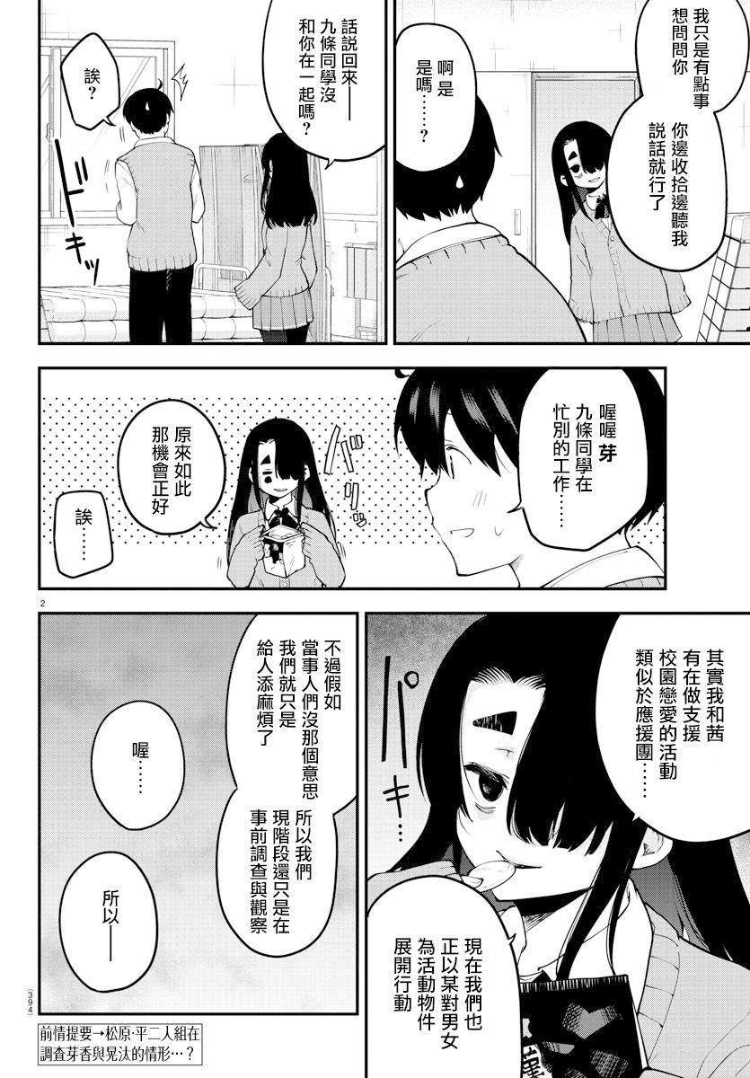 第109话1
