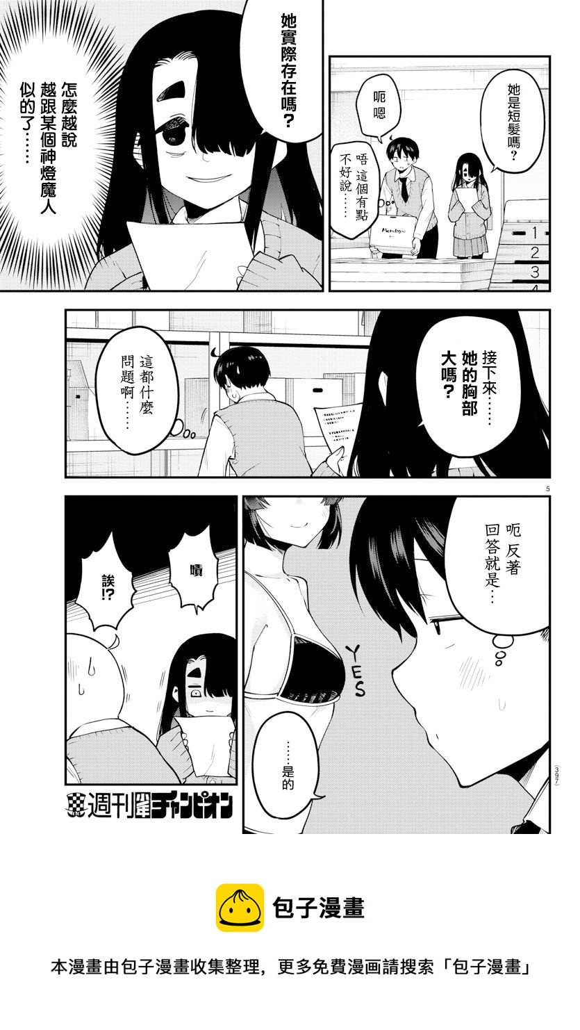 第109话4