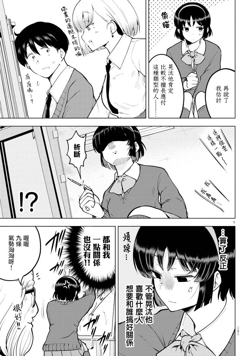 38话2