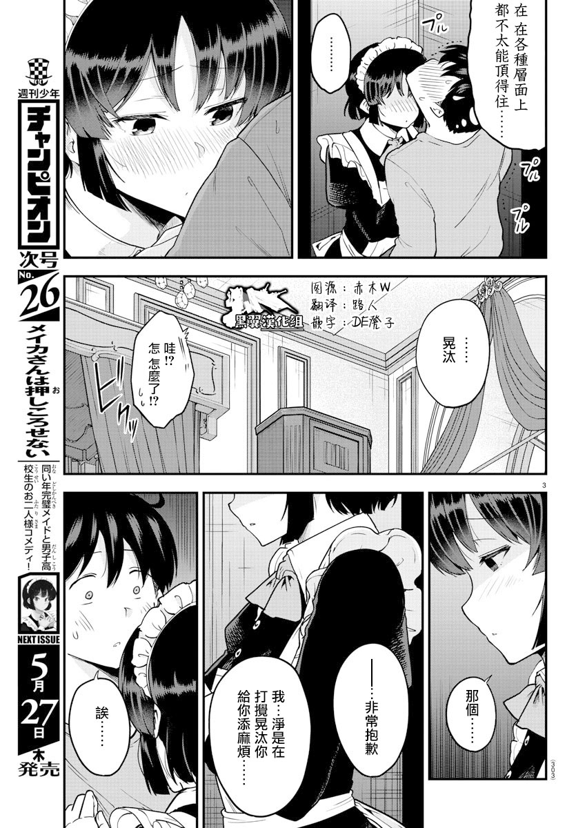 第66话2