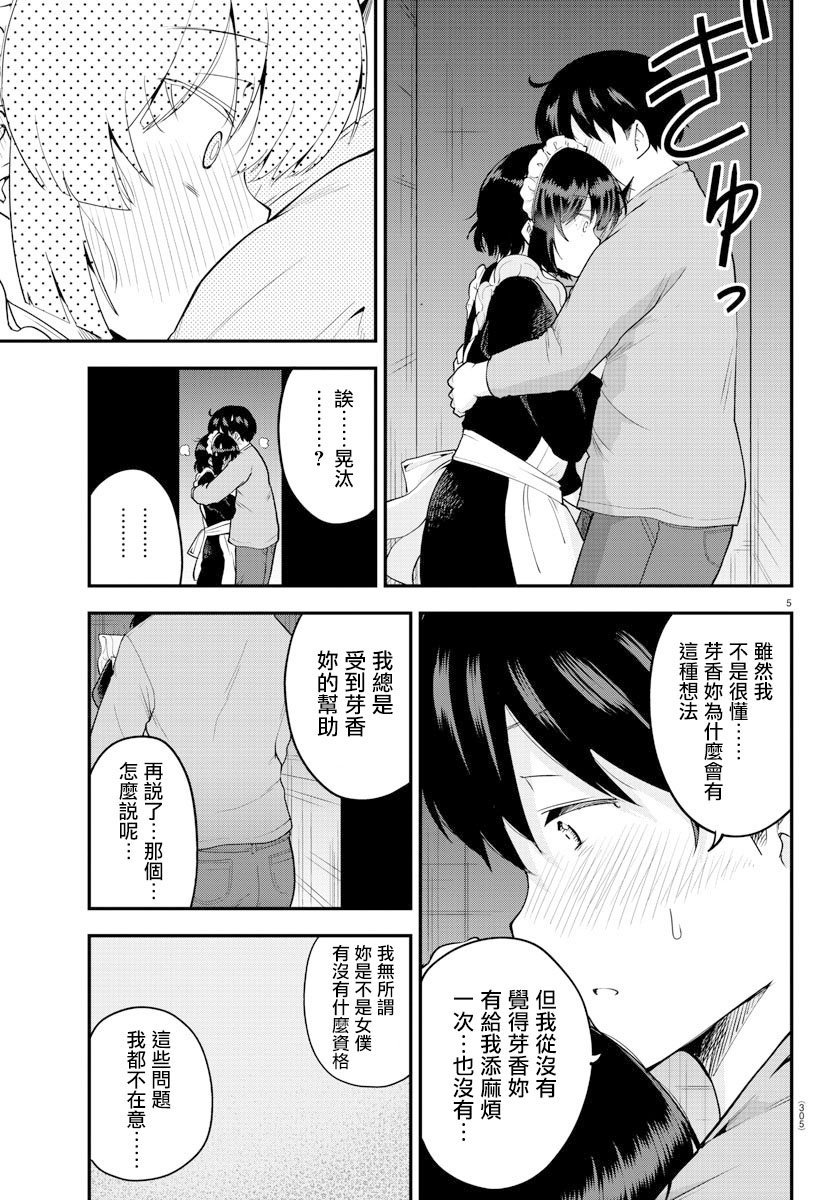 第66话4