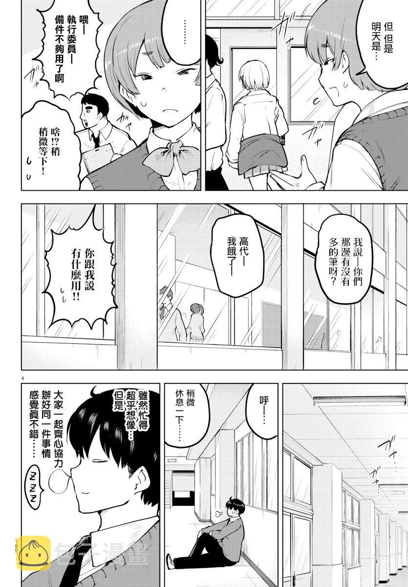 连载版363