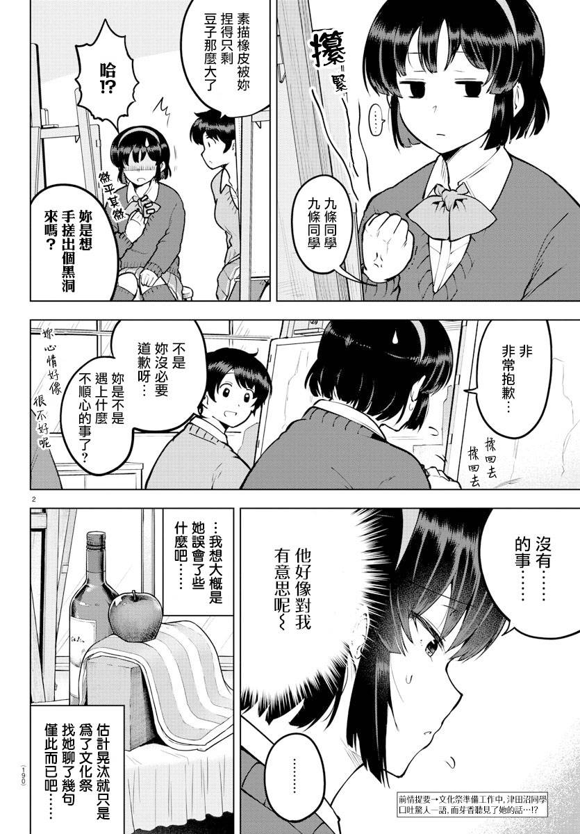 38话1