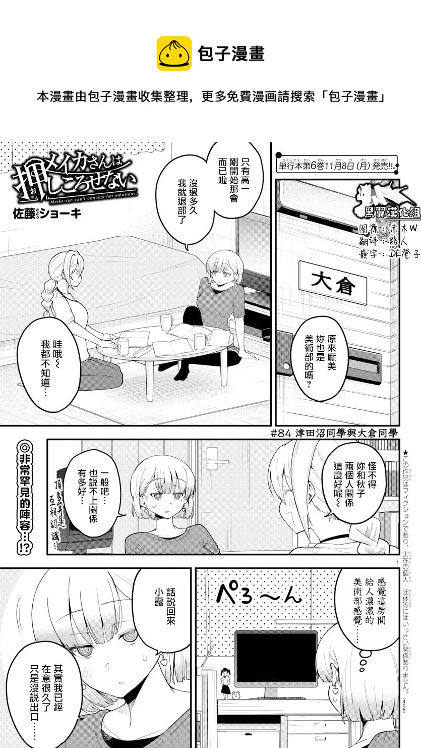 第84话0