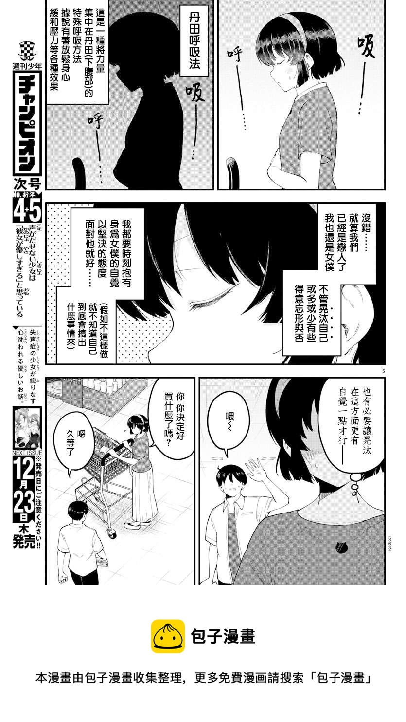 第94话4