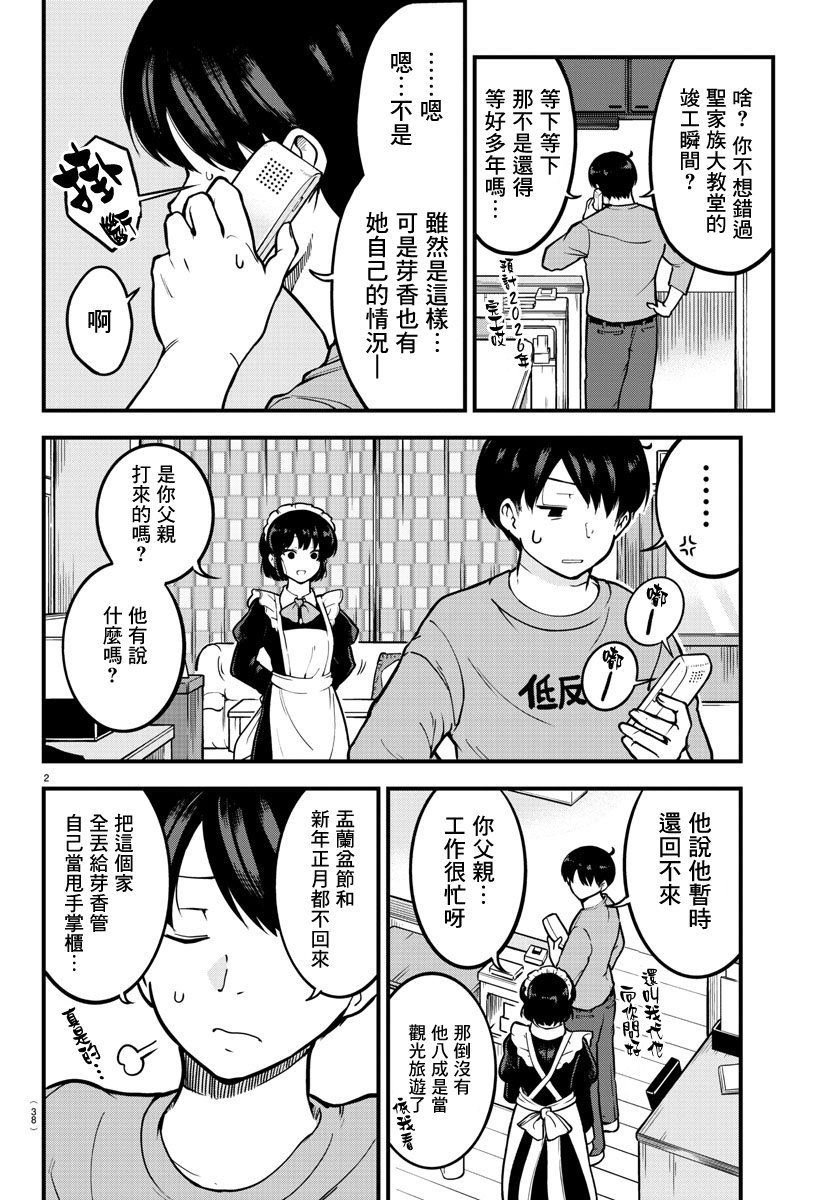 连载版021
