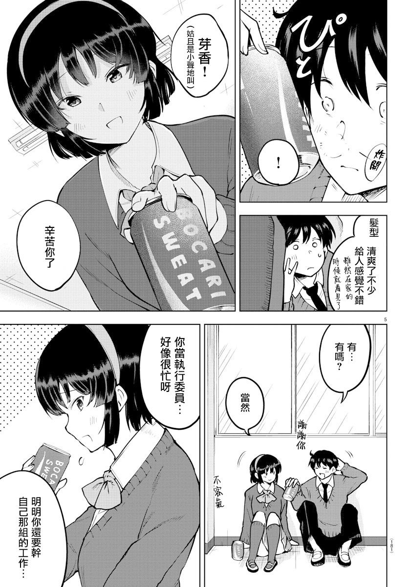 连载版364