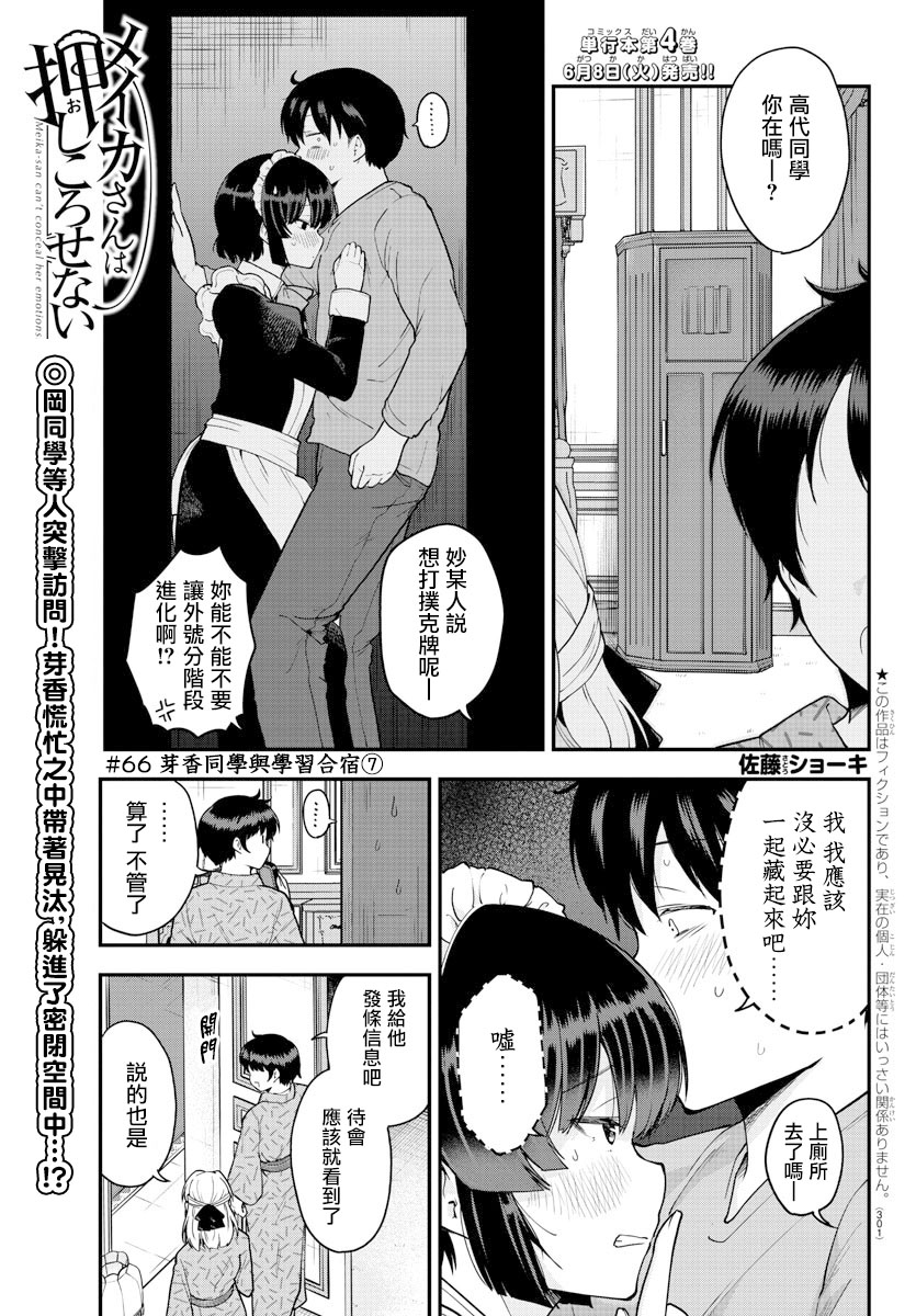 第66话0
