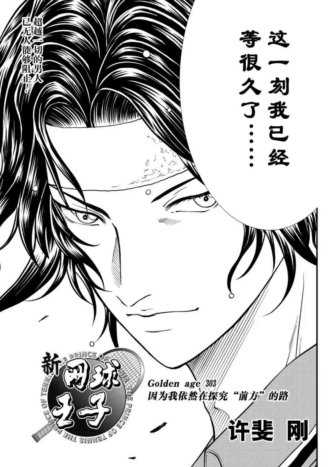 第303话2