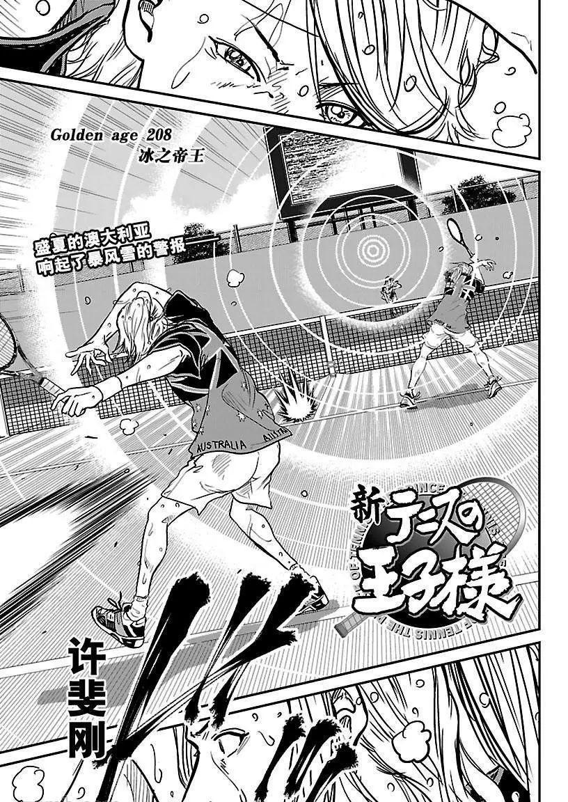 第208话0