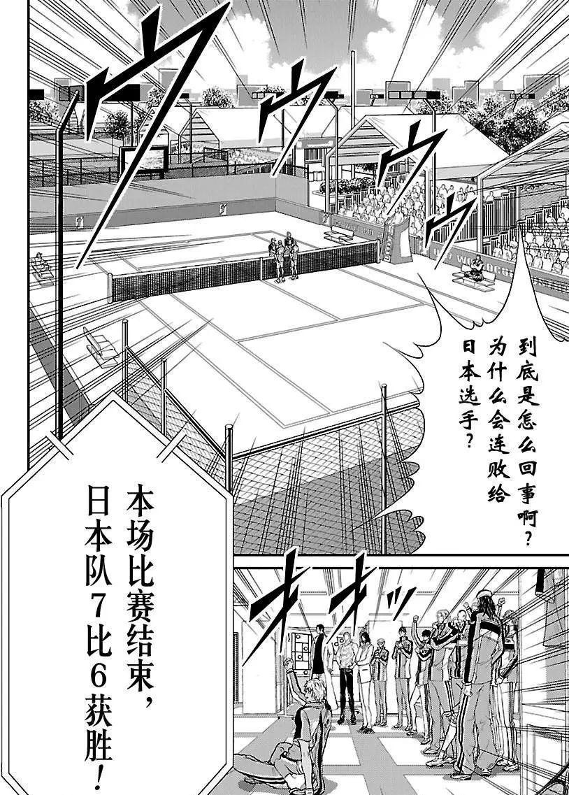 第208话3