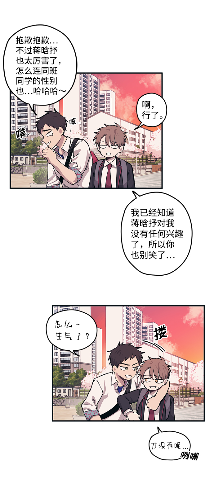 第3话3