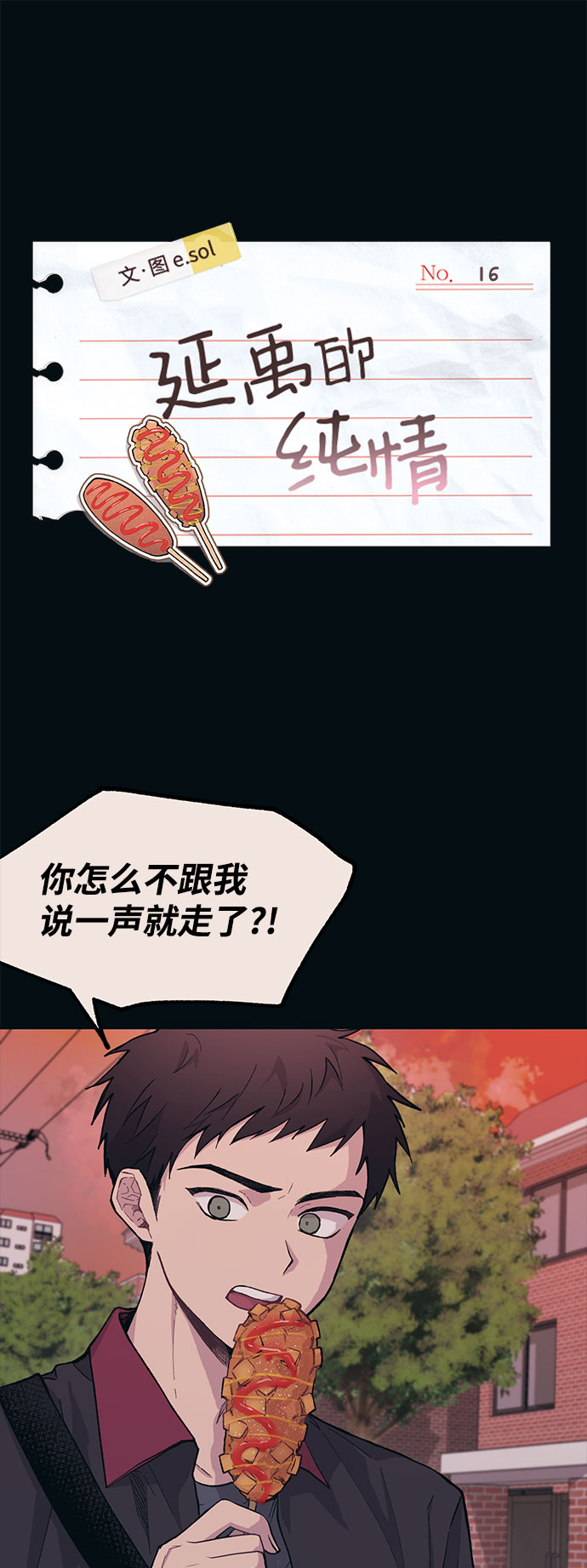 第16话1