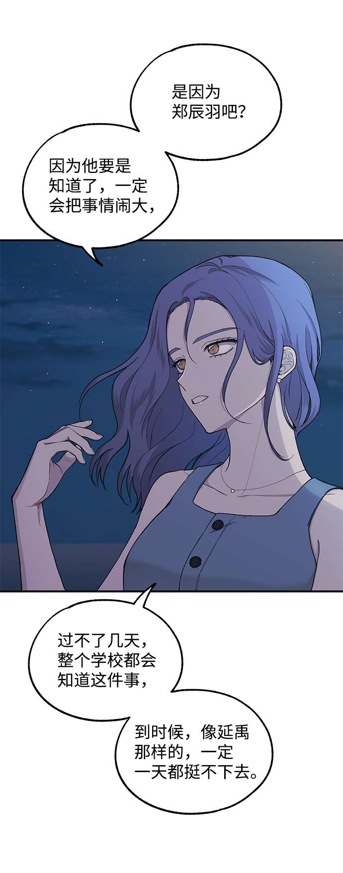 第34话4