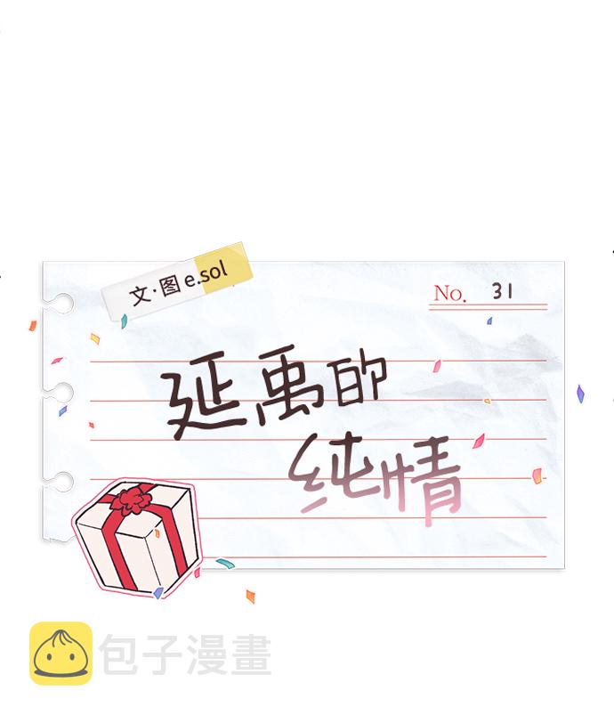 第31话3