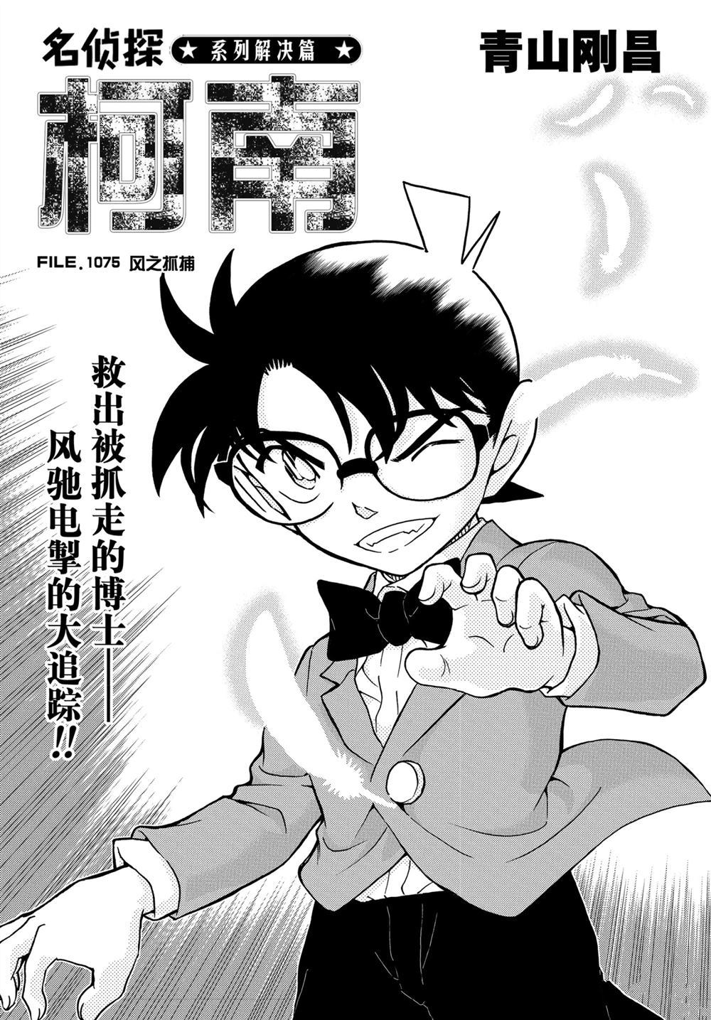 第1075话0