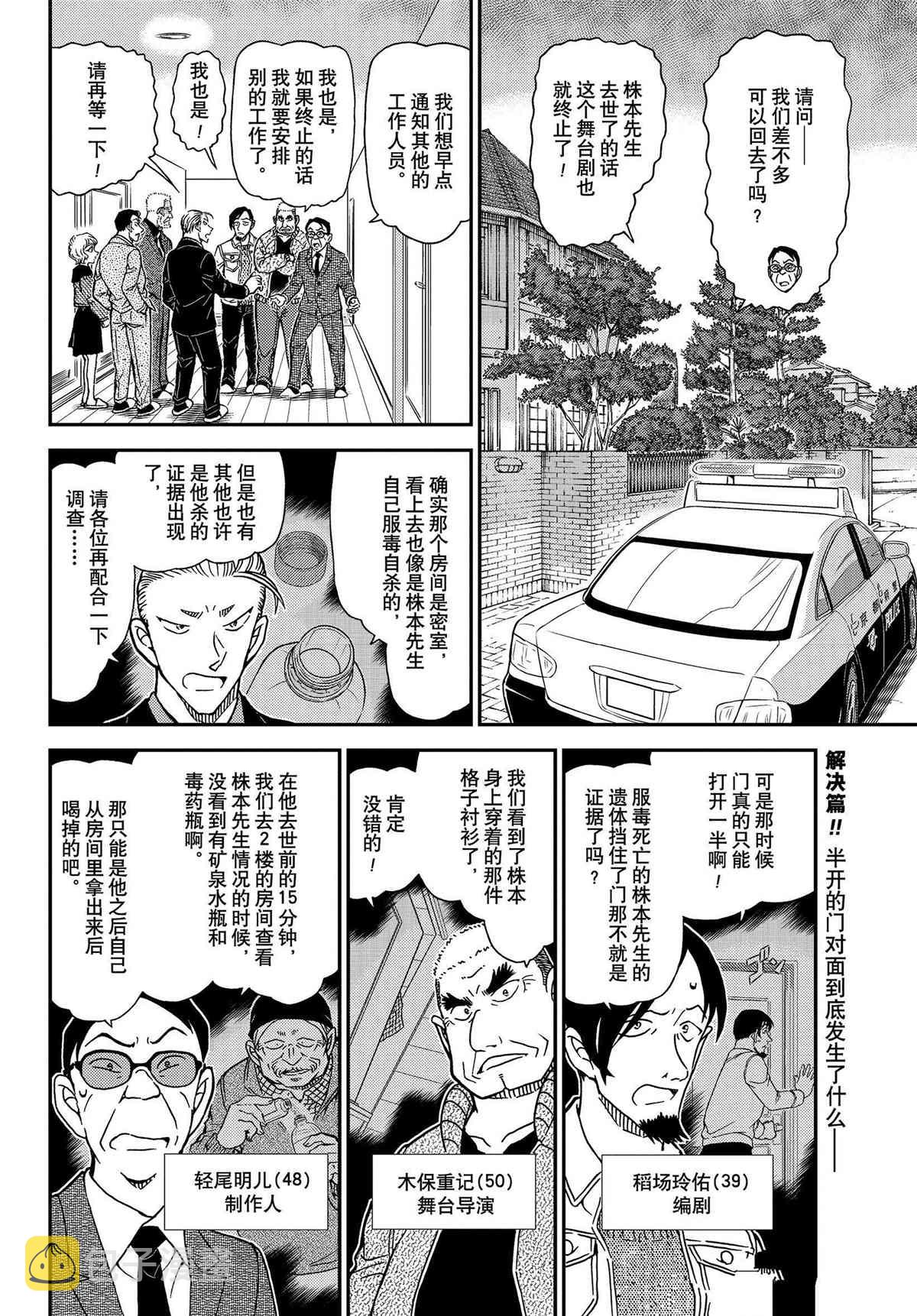 第1090话1