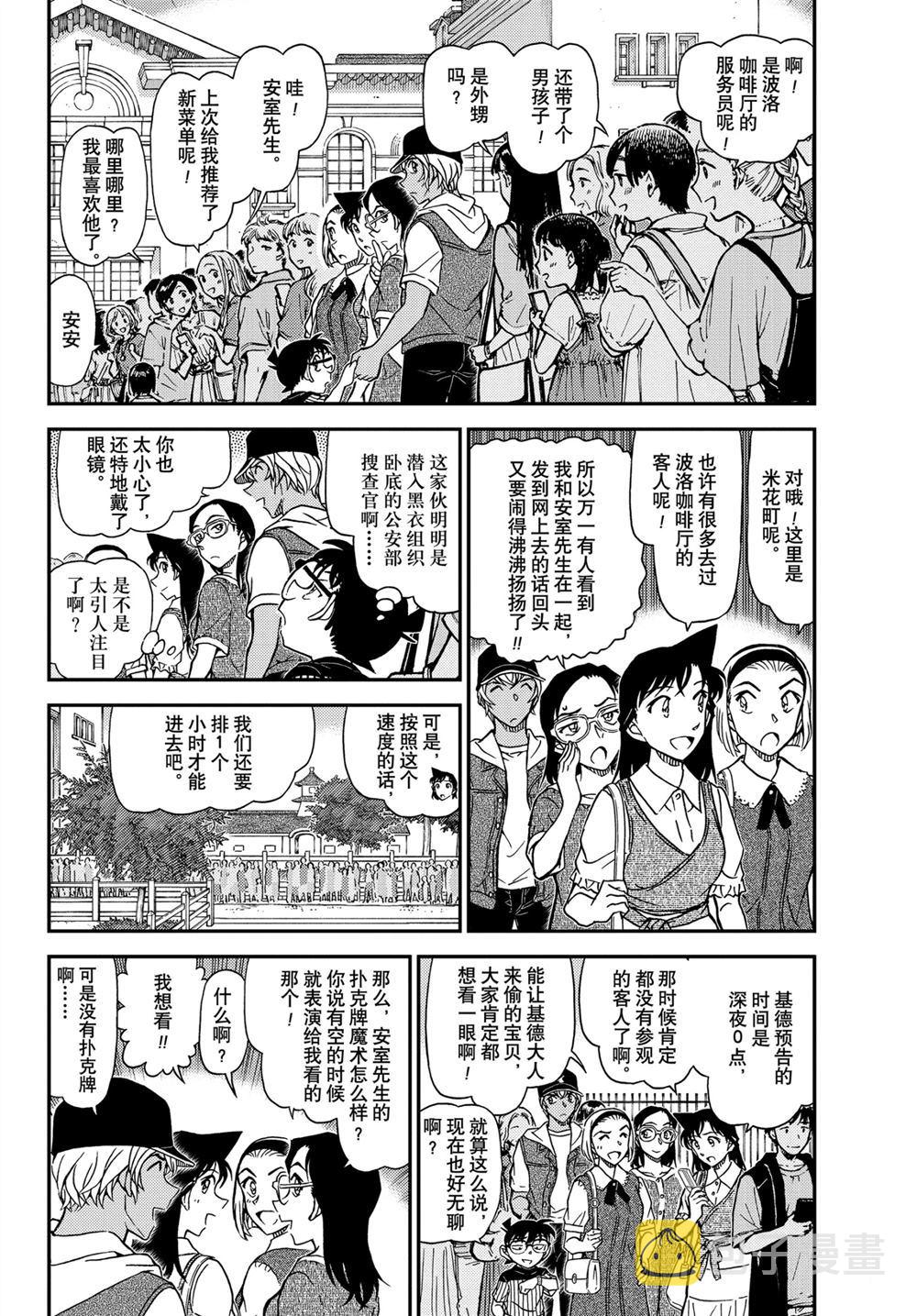 第1076话3
