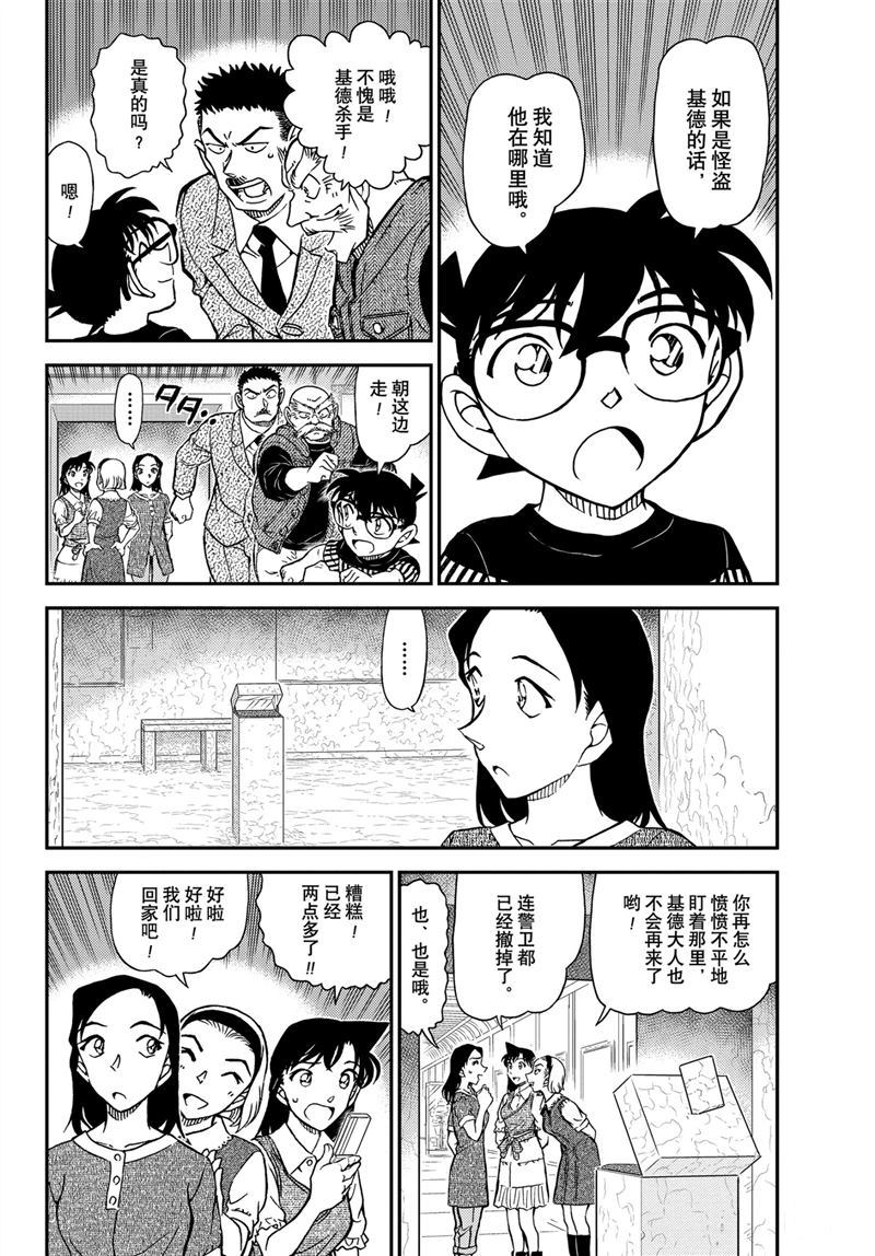 第1077话4