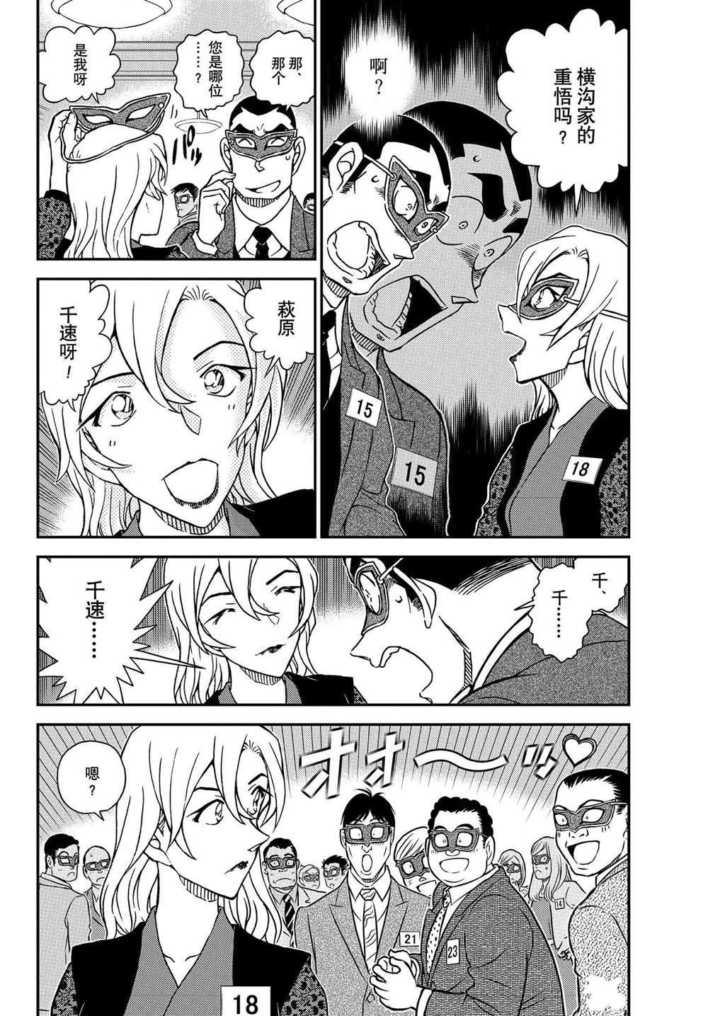 第1085话3
