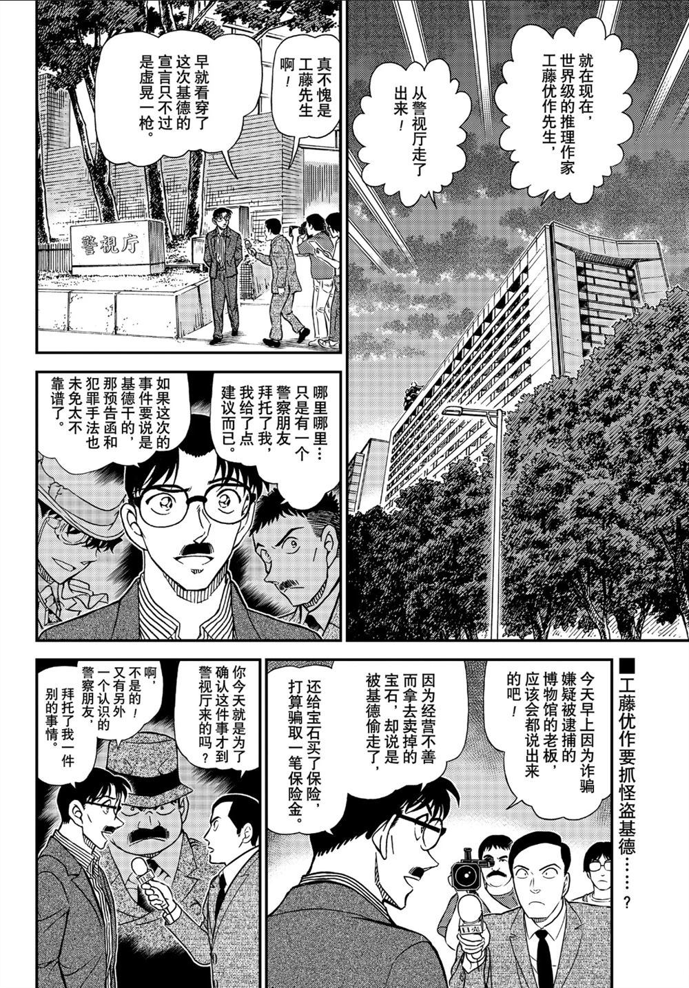 第1058话1
