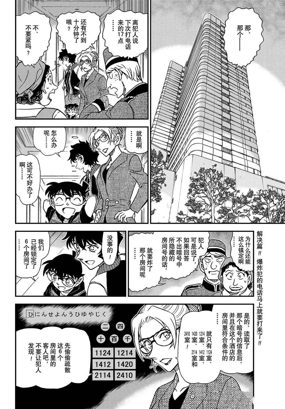 第1096话1