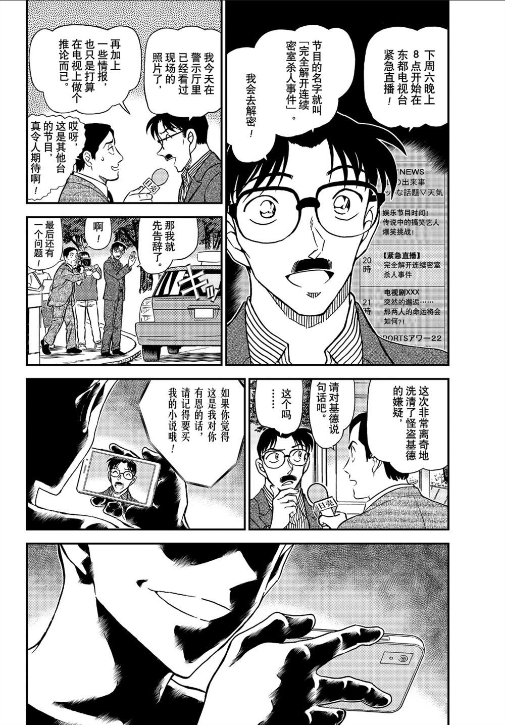 第1058话3