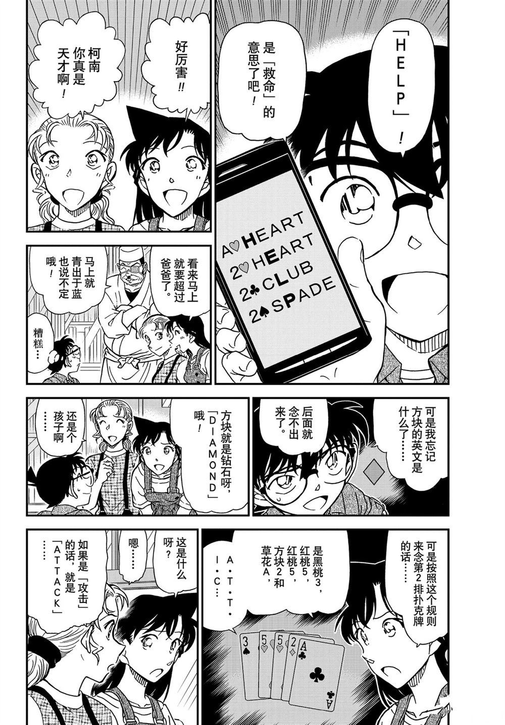 第1057话3