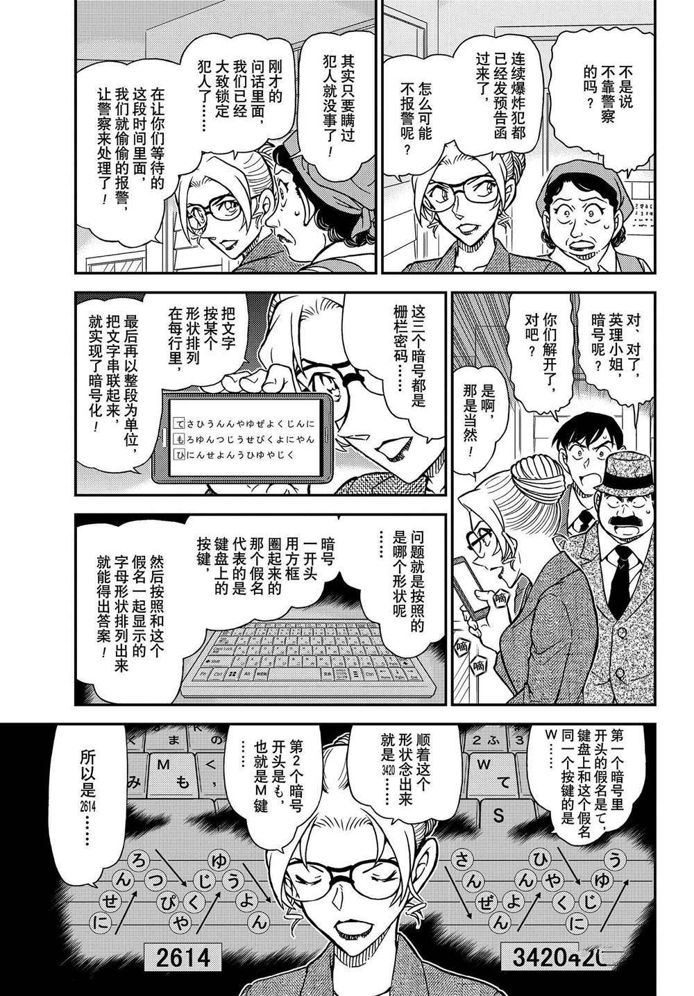第1096话4