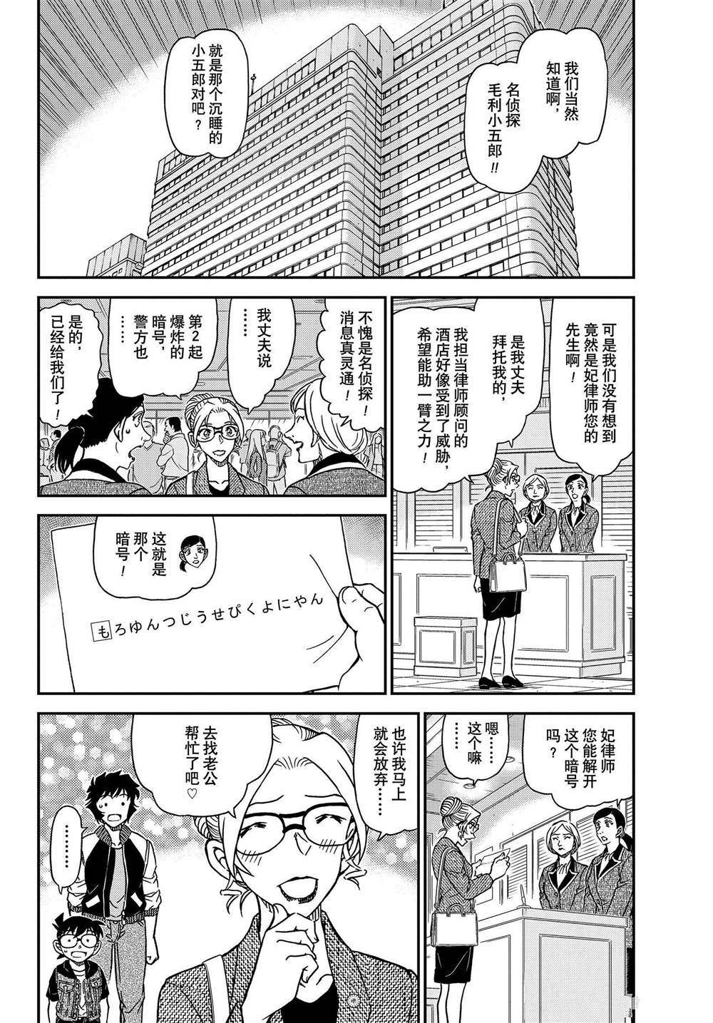 第1095话3