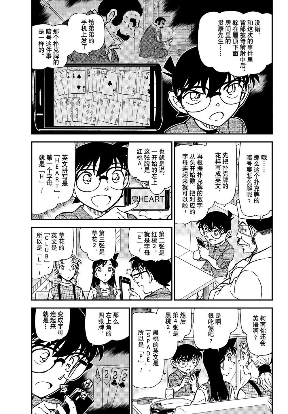 第1057话2