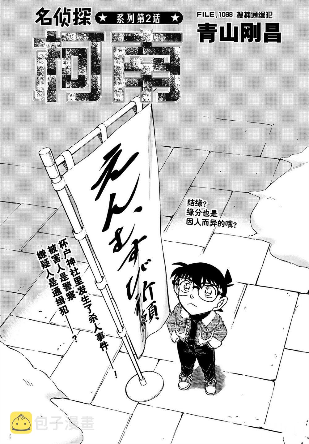 第1068话0