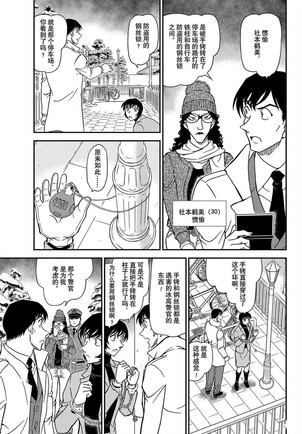 第1068话4