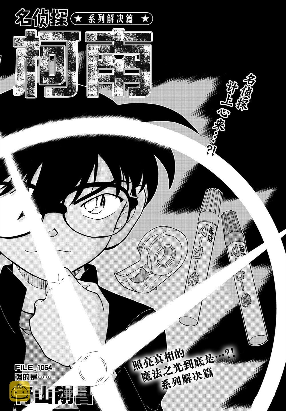 第1054话0