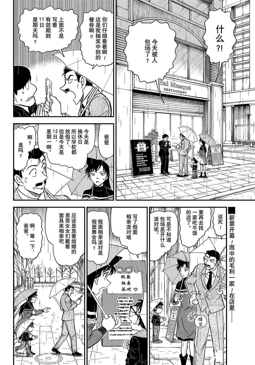 第1085话1