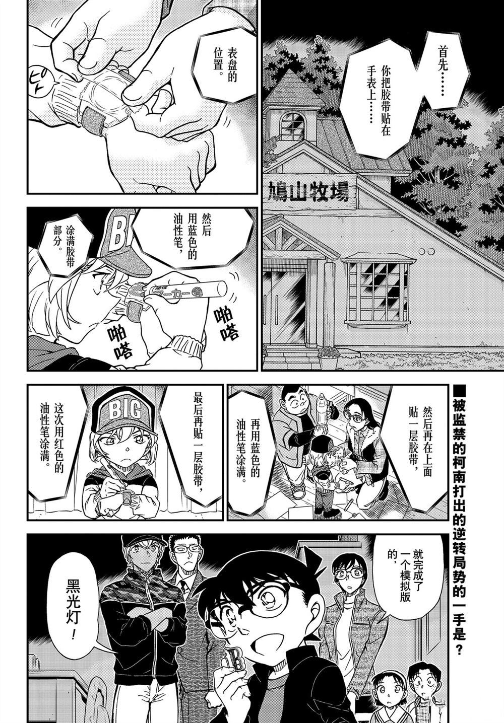 第1054话1