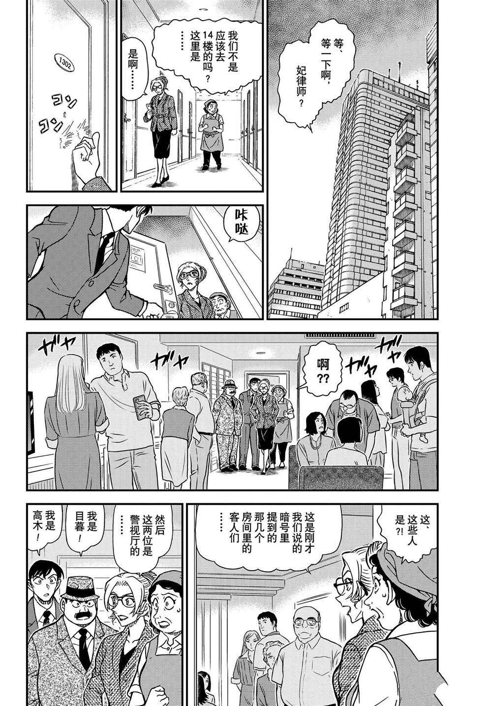 第1096话3
