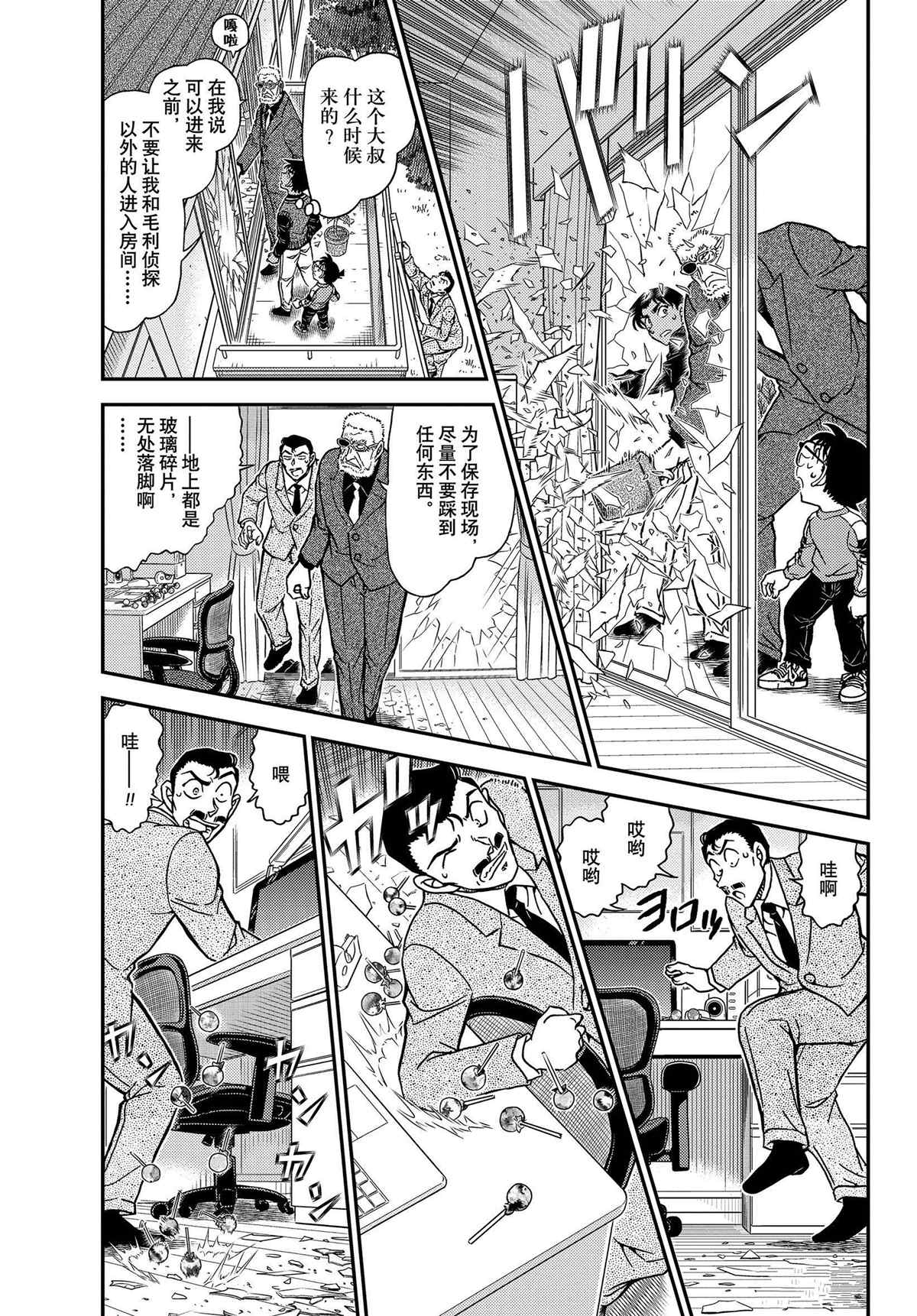 第1089话2
