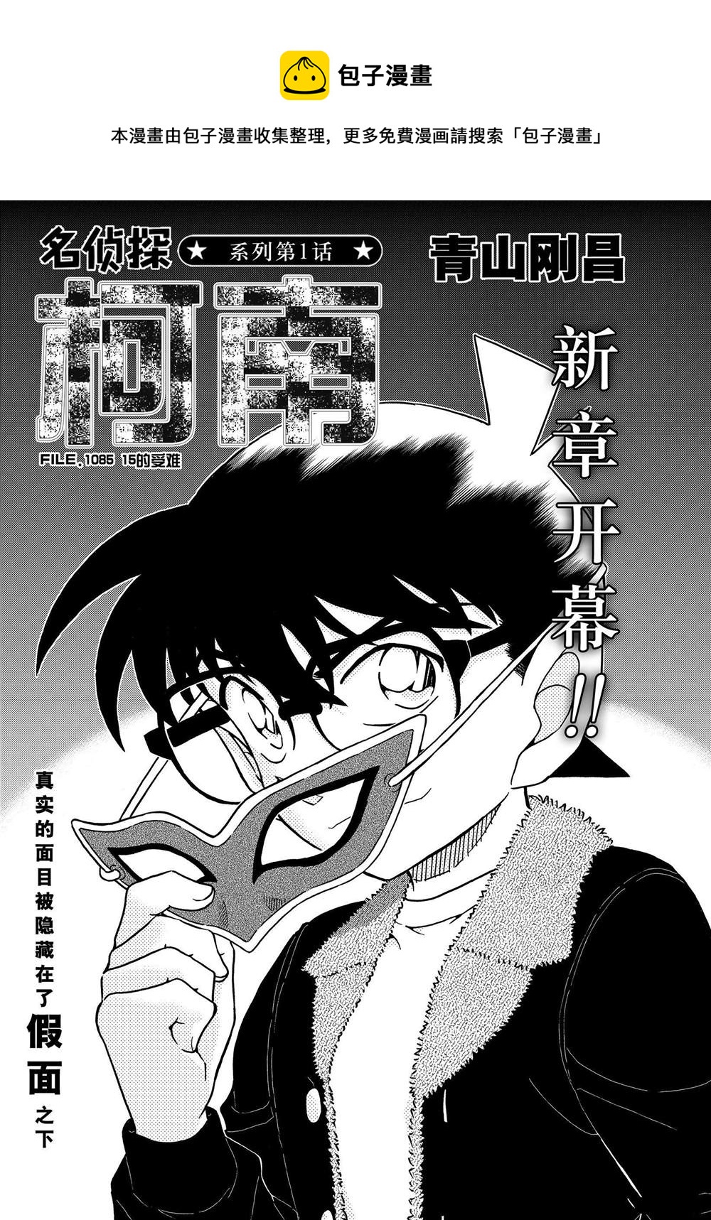 第1085话0