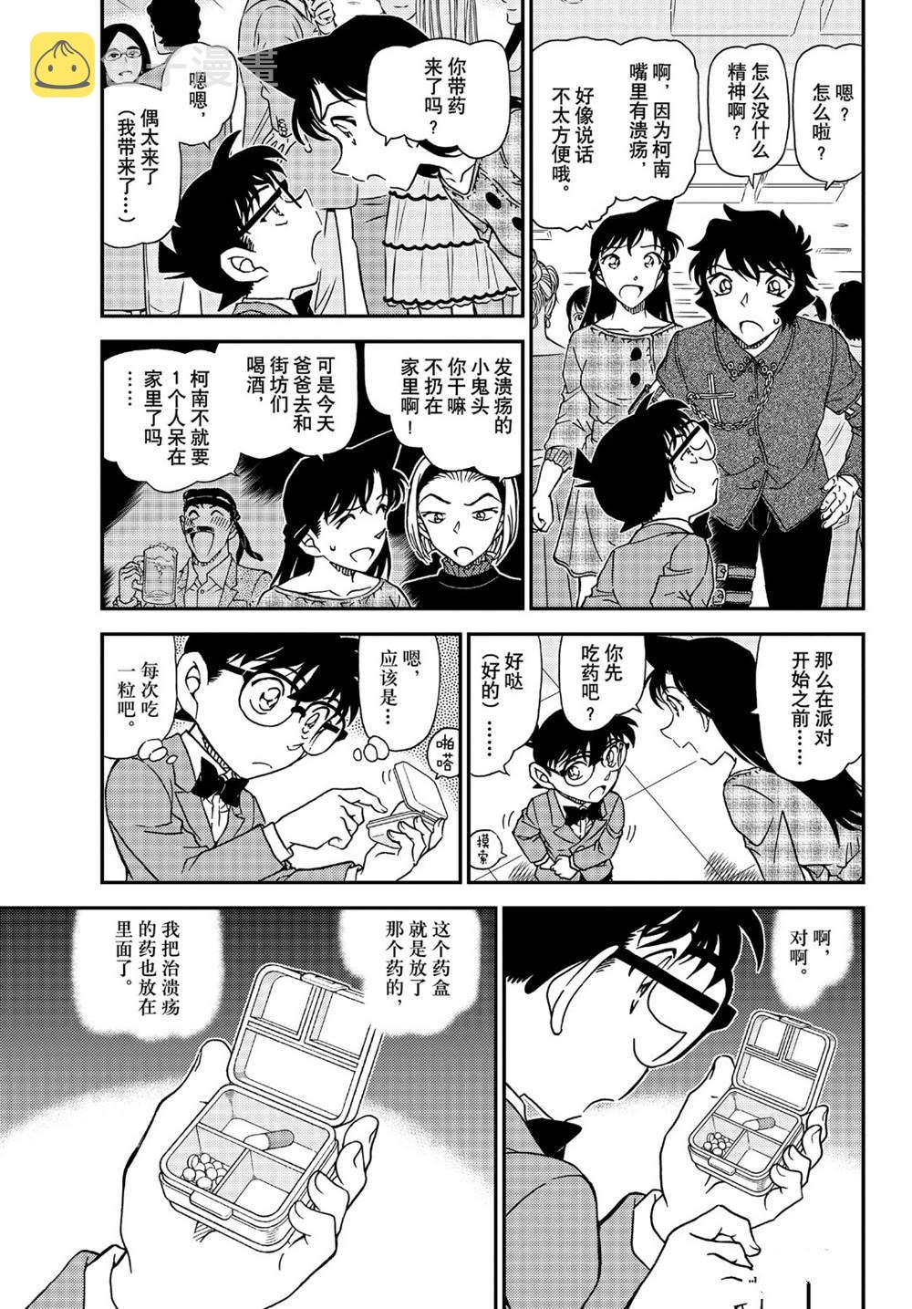 第1047话 我带着啊...4