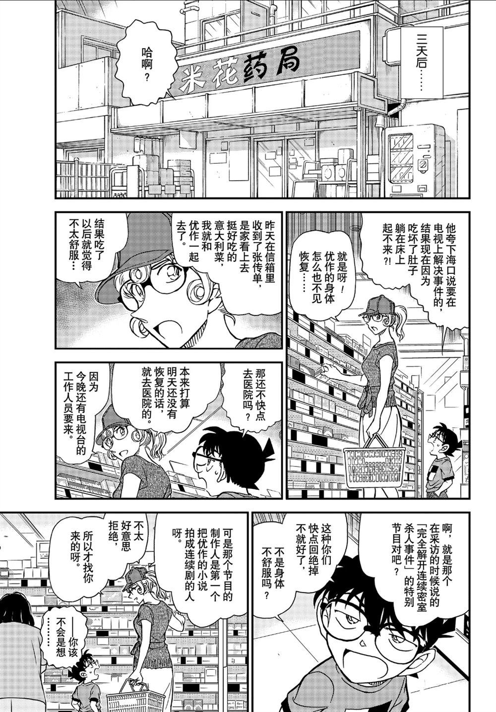 第1058话4