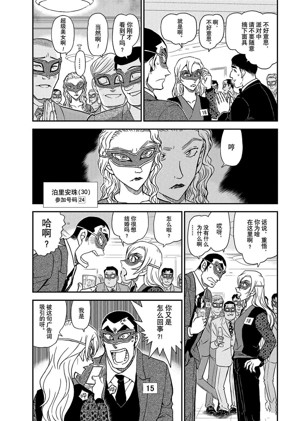 第1085话4