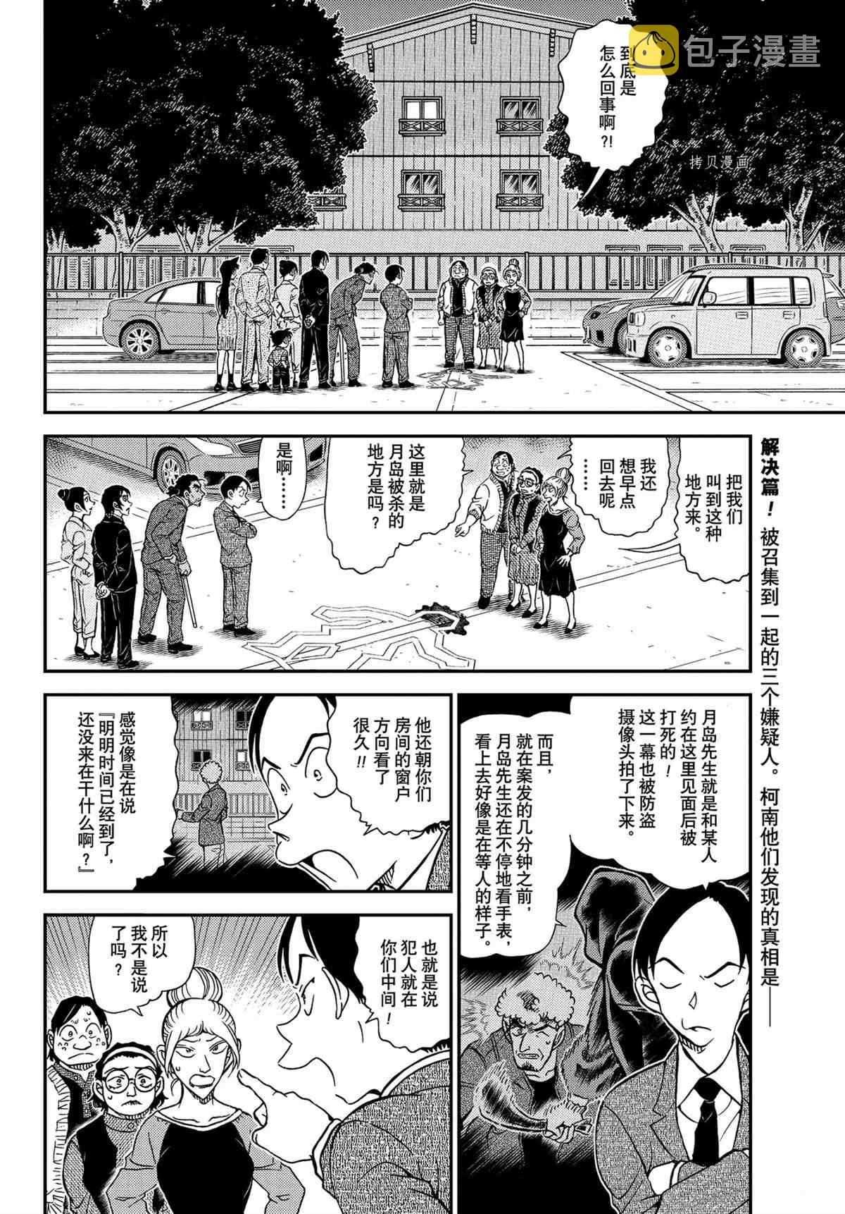 第1084话1