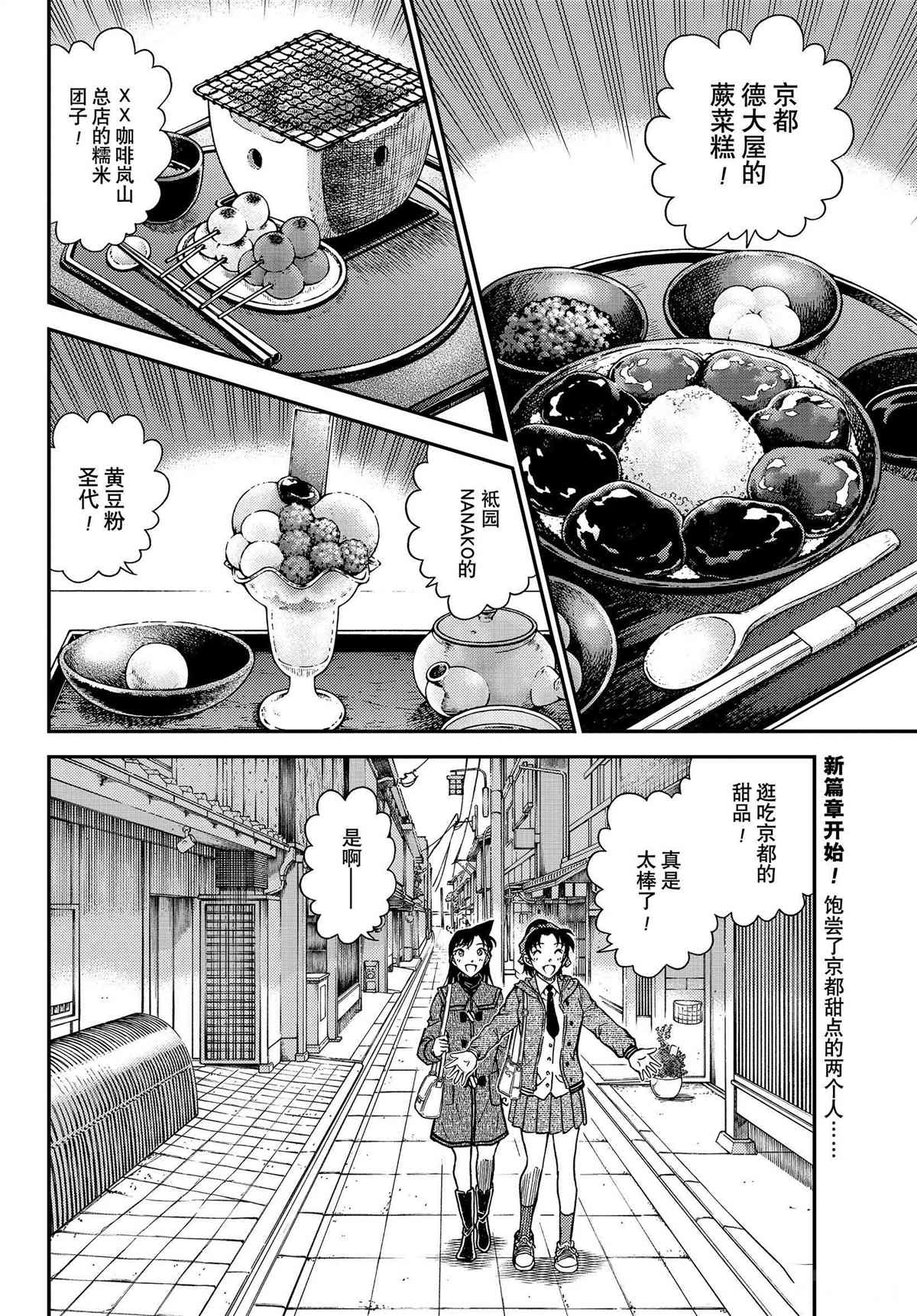 第1088话1