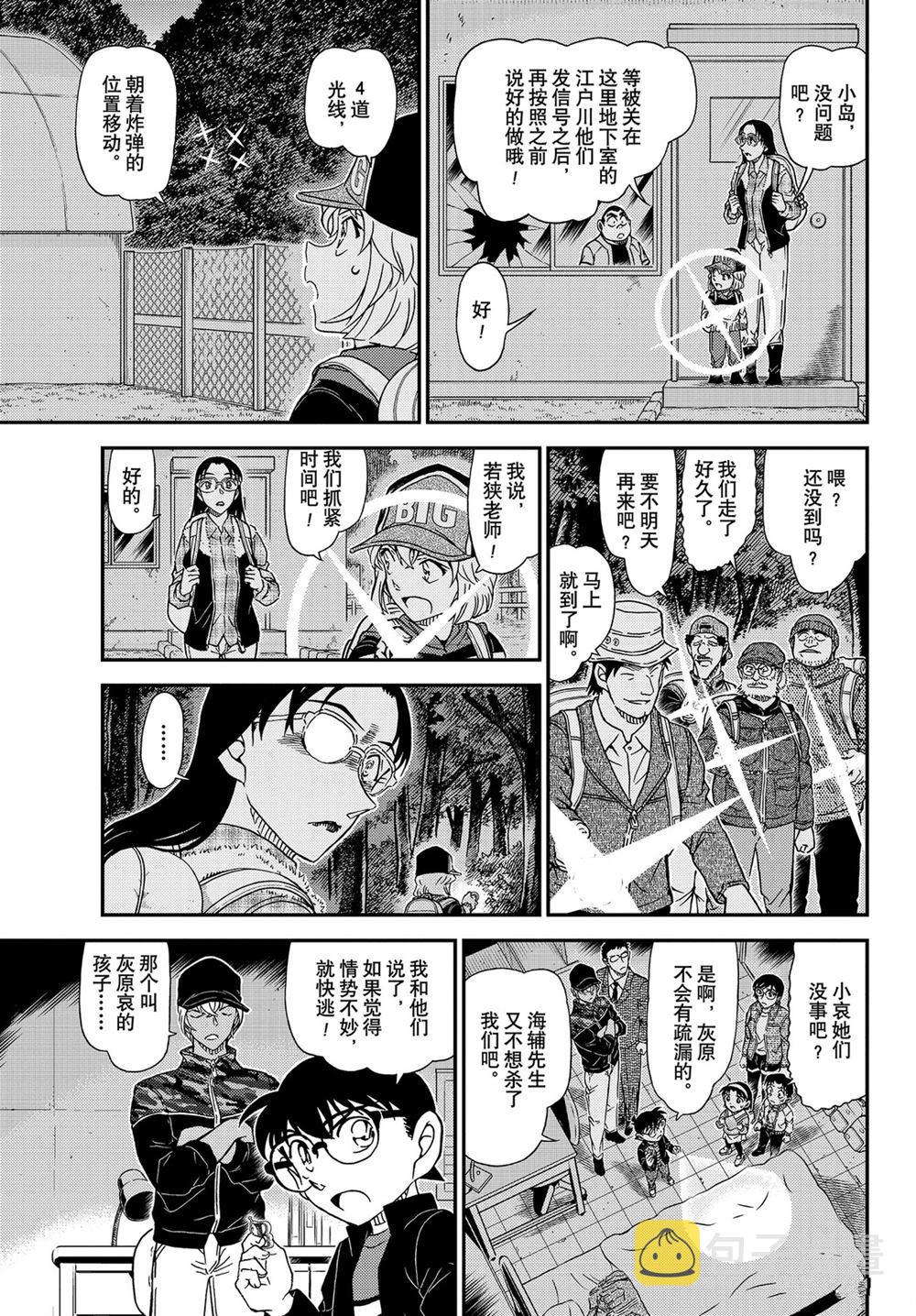 第1054话4